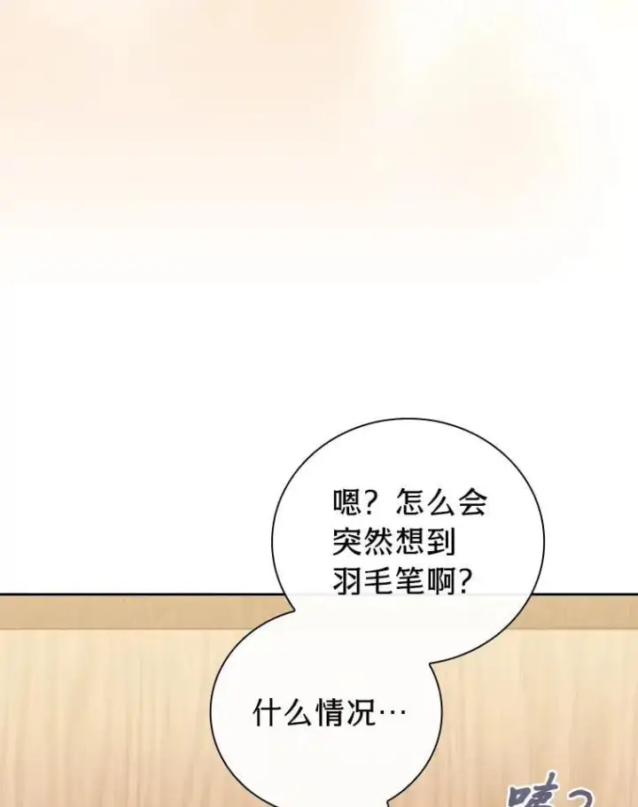 《厌学魔法师想毕业》84.召唤魔法教授图124