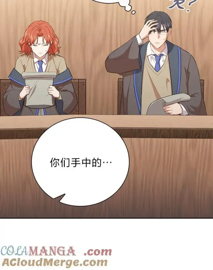 《厌学魔法师想毕业》84.召唤魔法教授图125