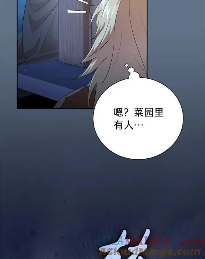 《厌学魔法师想毕业》84.召唤魔法教授图13