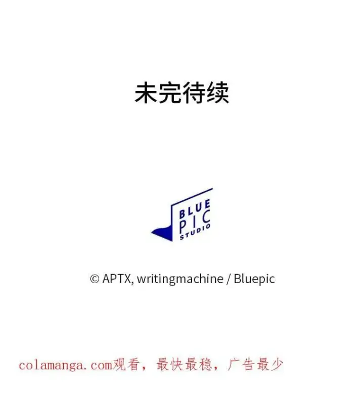 《厌学魔法师想毕业》84.召唤魔法教授图130