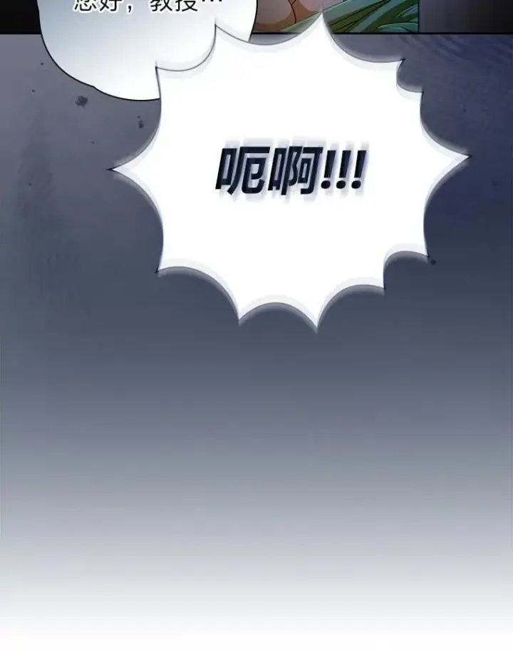 《厌学魔法师想毕业》84.召唤魔法教授图15