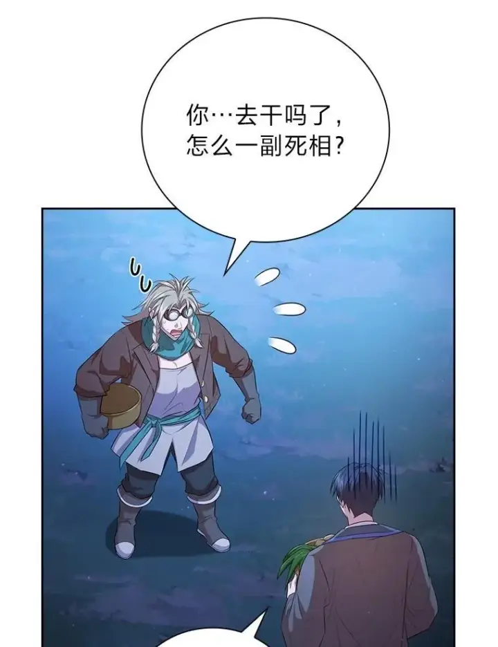 《厌学魔法师想毕业》84.召唤魔法教授图16