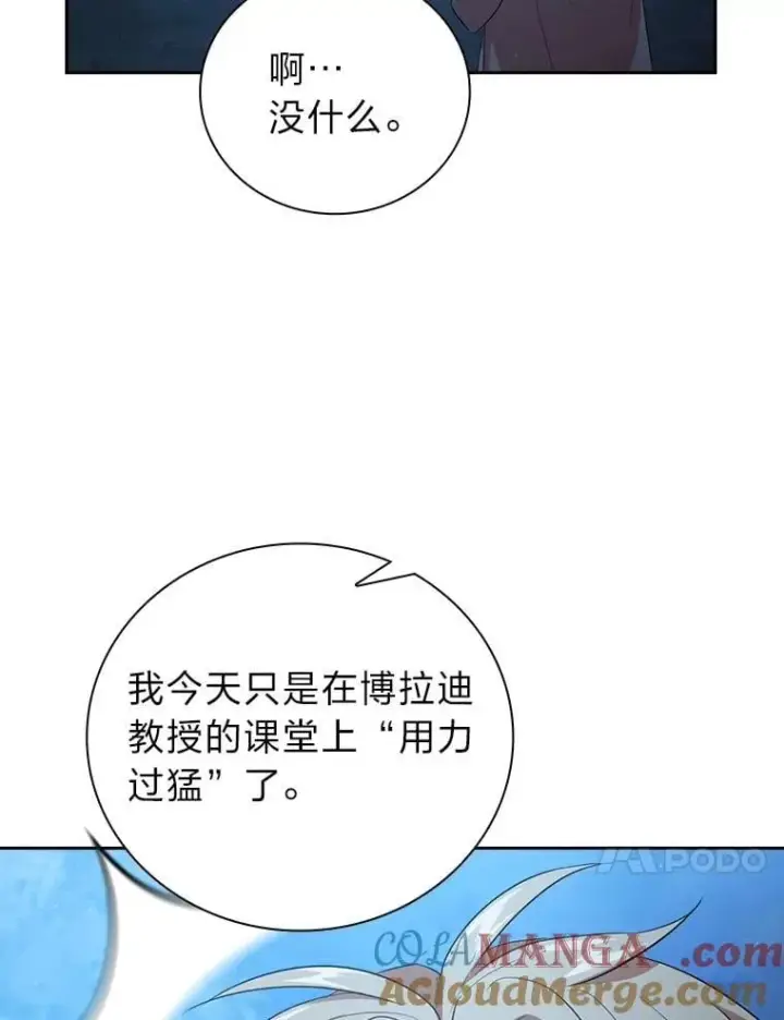 《厌学魔法师想毕业》84.召唤魔法教授图17
