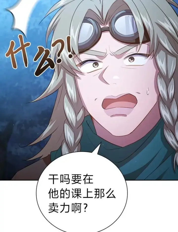 《厌学魔法师想毕业》84.召唤魔法教授图18
