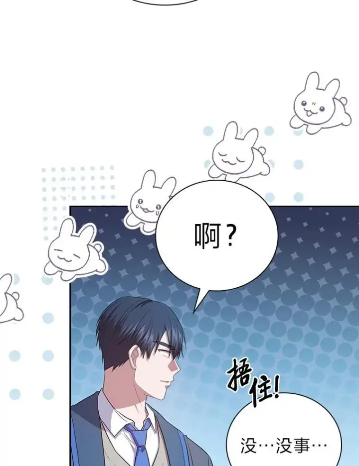 《厌学魔法师想毕业》84.召唤魔法教授图19