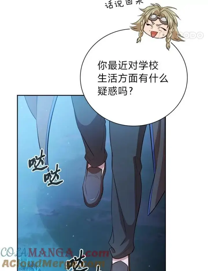 《厌学魔法师想毕业》84.召唤魔法教授图21