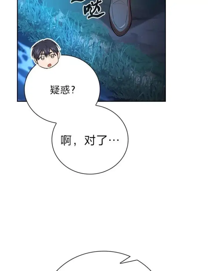 《厌学魔法师想毕业》84.召唤魔法教授图22