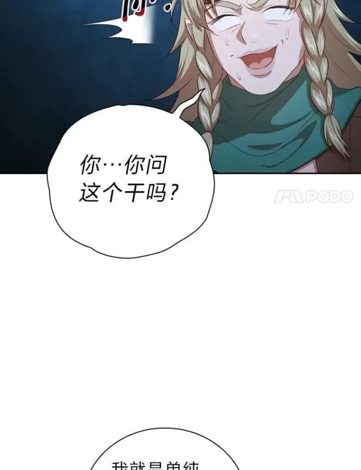 《厌学魔法师想毕业》84.召唤魔法教授图24