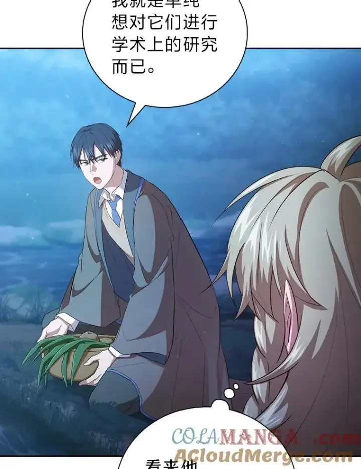 《厌学魔法师想毕业》84.召唤魔法教授图25
