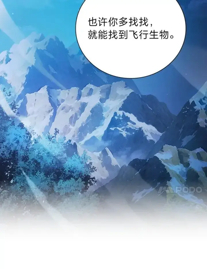 《厌学魔法师想毕业》84.召唤魔法教授图27