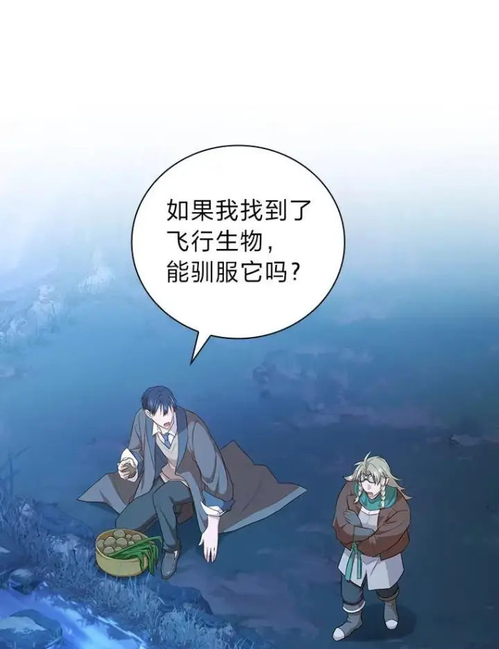 《厌学魔法师想毕业》84.召唤魔法教授图28