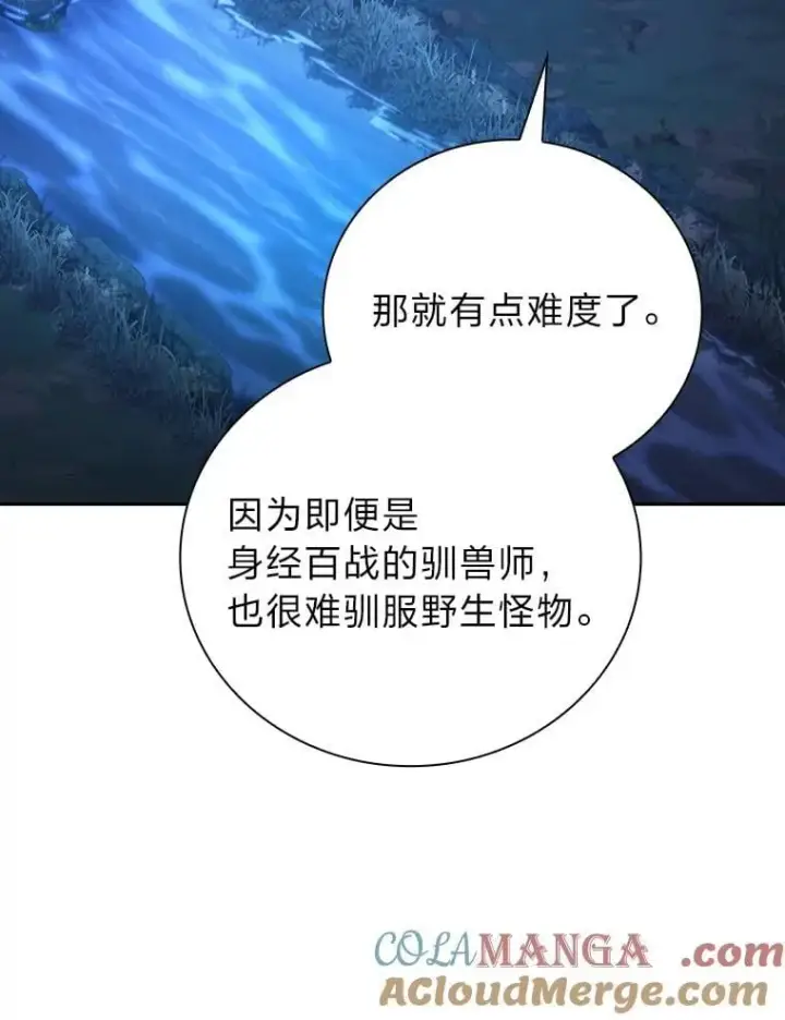 《厌学魔法师想毕业》84.召唤魔法教授图29