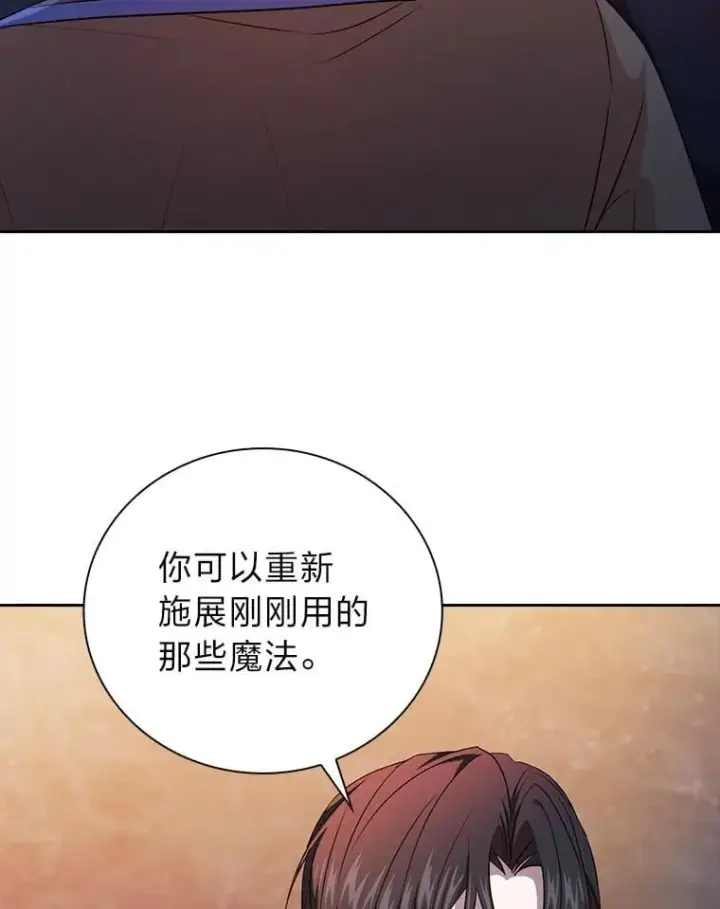 《厌学魔法师想毕业》84.召唤魔法教授图3