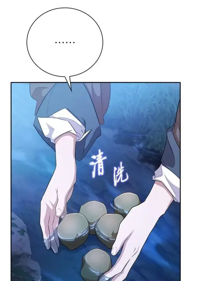 《厌学魔法师想毕业》84.召唤魔法教授图30