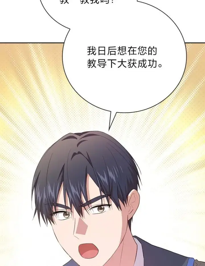 《厌学魔法师想毕业》84.召唤魔法教授图32