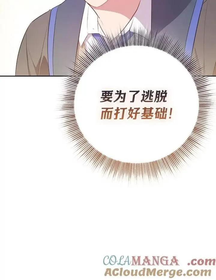 《厌学魔法师想毕业》84.召唤魔法教授图33