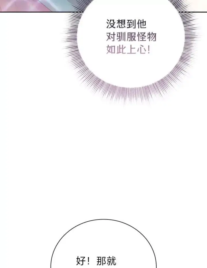 《厌学魔法师想毕业》84.召唤魔法教授图35