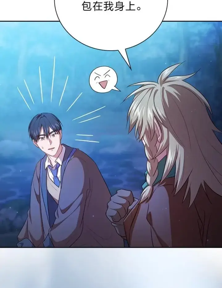 《厌学魔法师想毕业》84.召唤魔法教授图36