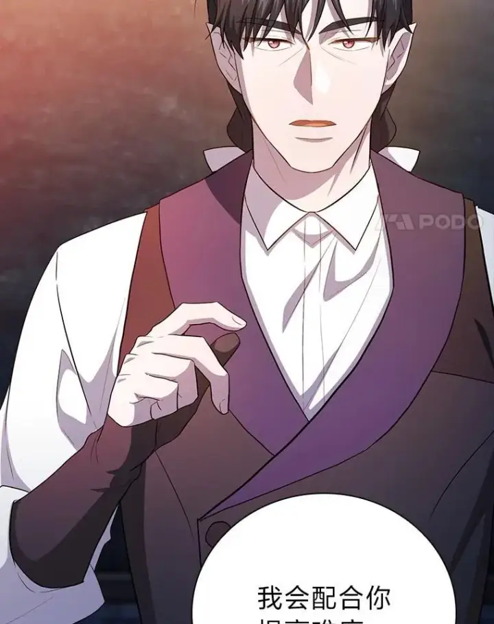 《厌学魔法师想毕业》84.召唤魔法教授图4