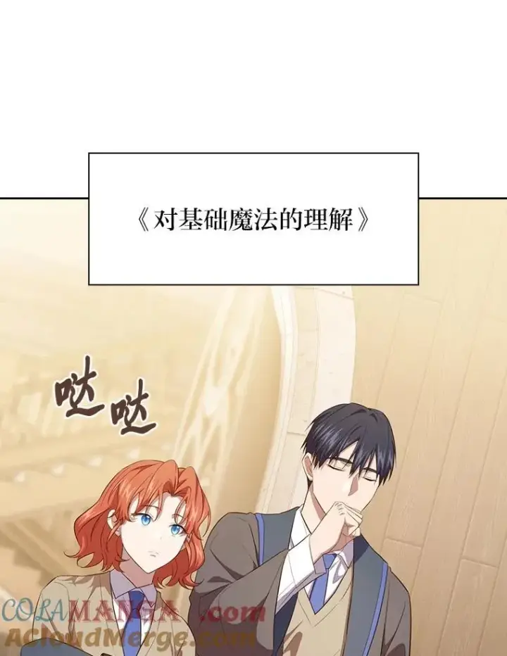 《厌学魔法师想毕业》84.召唤魔法教授图41
