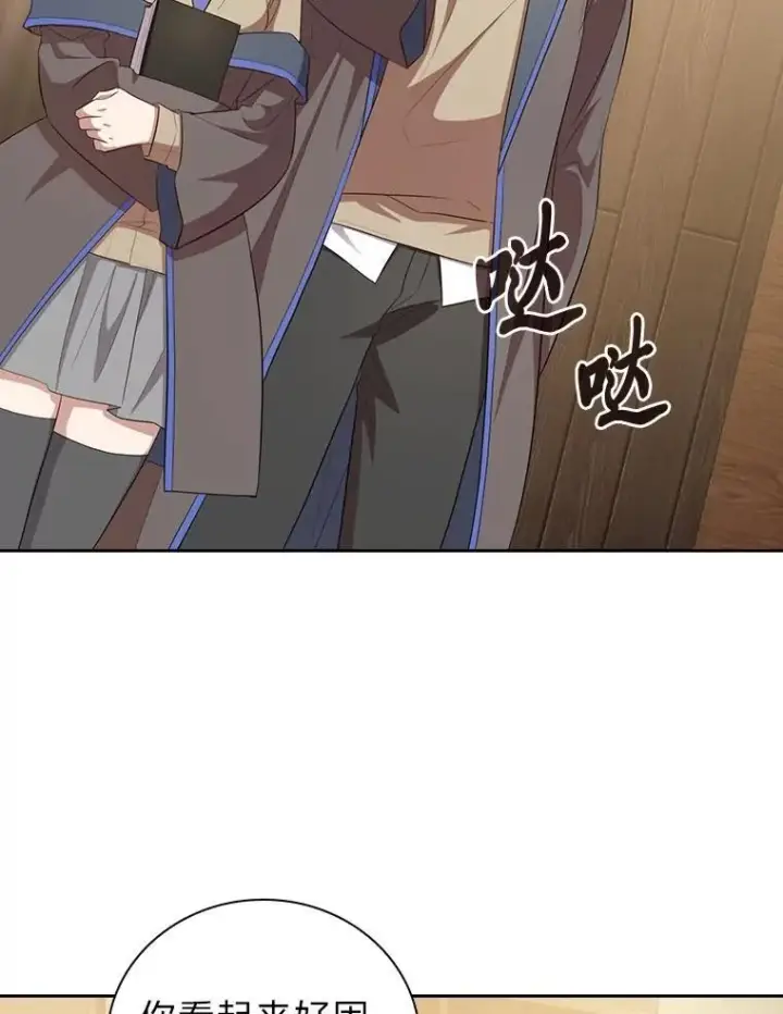 《厌学魔法师想毕业》84.召唤魔法教授图42