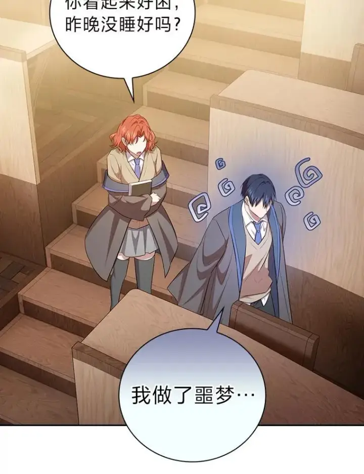 《厌学魔法师想毕业》84.召唤魔法教授图43
