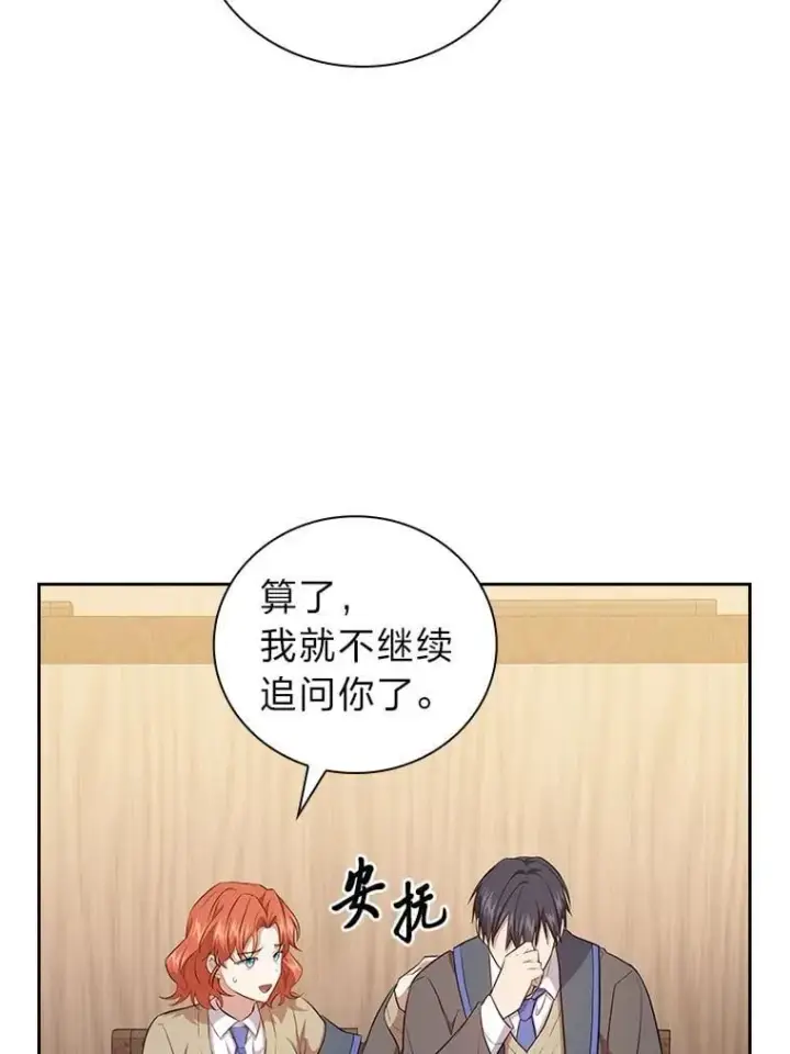 《厌学魔法师想毕业》84.召唤魔法教授图46