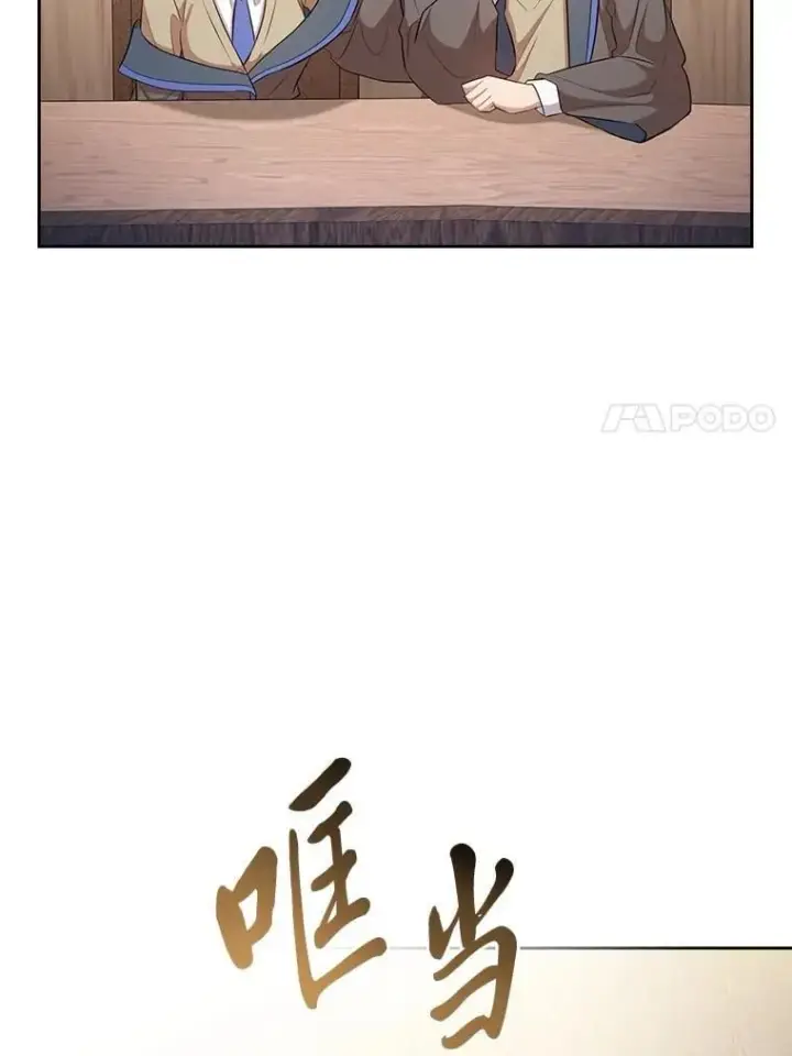 《厌学魔法师想毕业》84.召唤魔法教授图47
