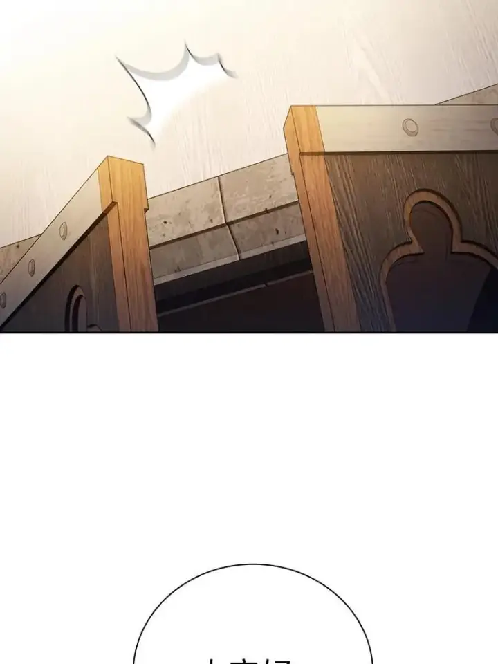 《厌学魔法师想毕业》84.召唤魔法教授图48