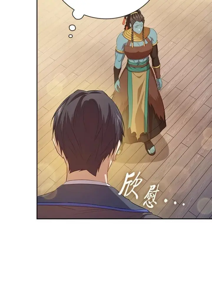《厌学魔法师想毕业》84.召唤魔法教授图51