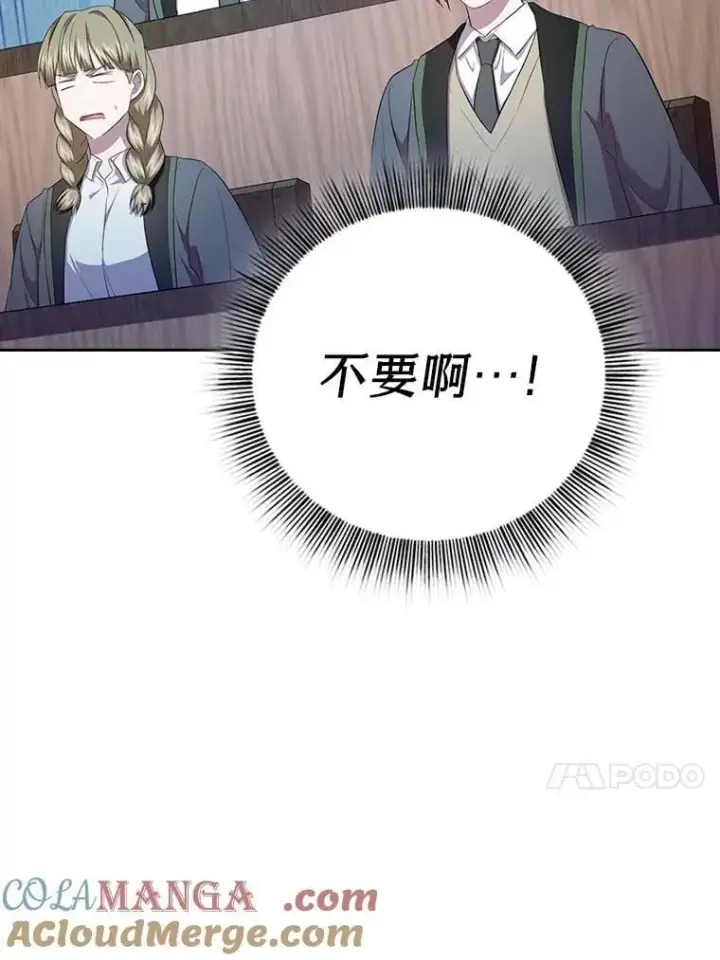 《厌学魔法师想毕业》84.召唤魔法教授图53
