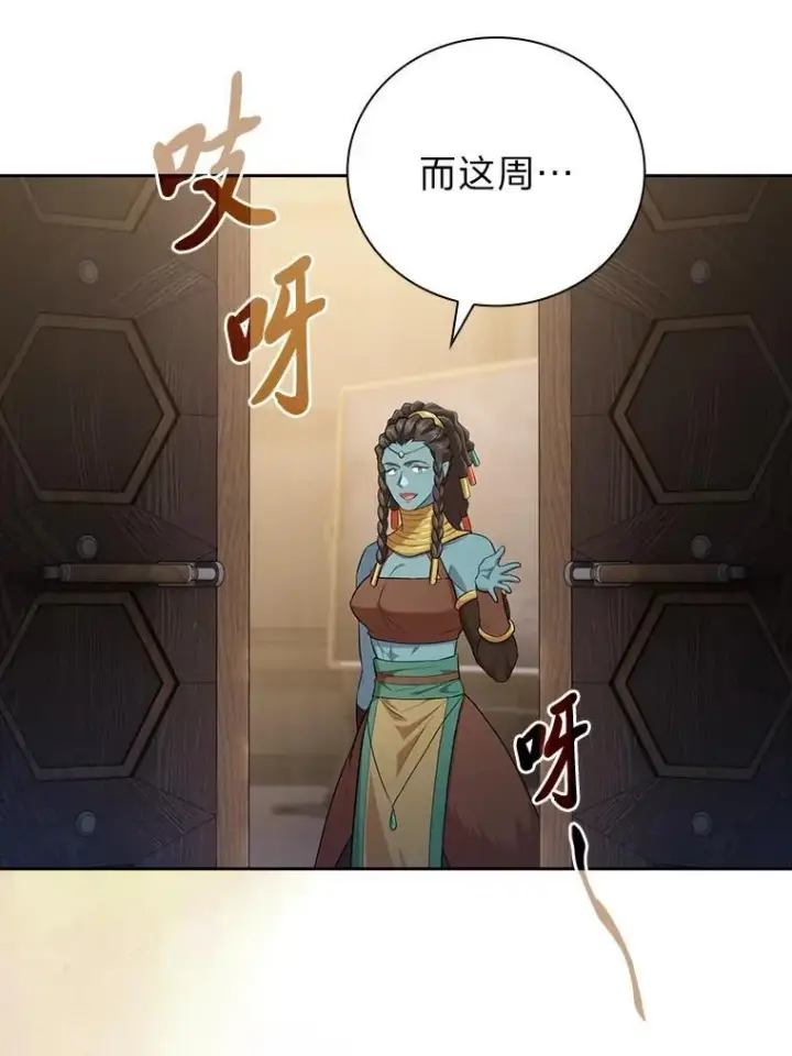 《厌学魔法师想毕业》84.召唤魔法教授图54