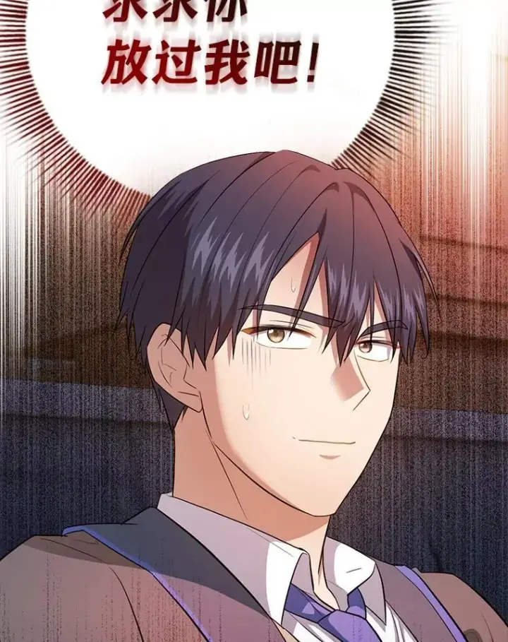 《厌学魔法师想毕业》84.召唤魔法教授图6