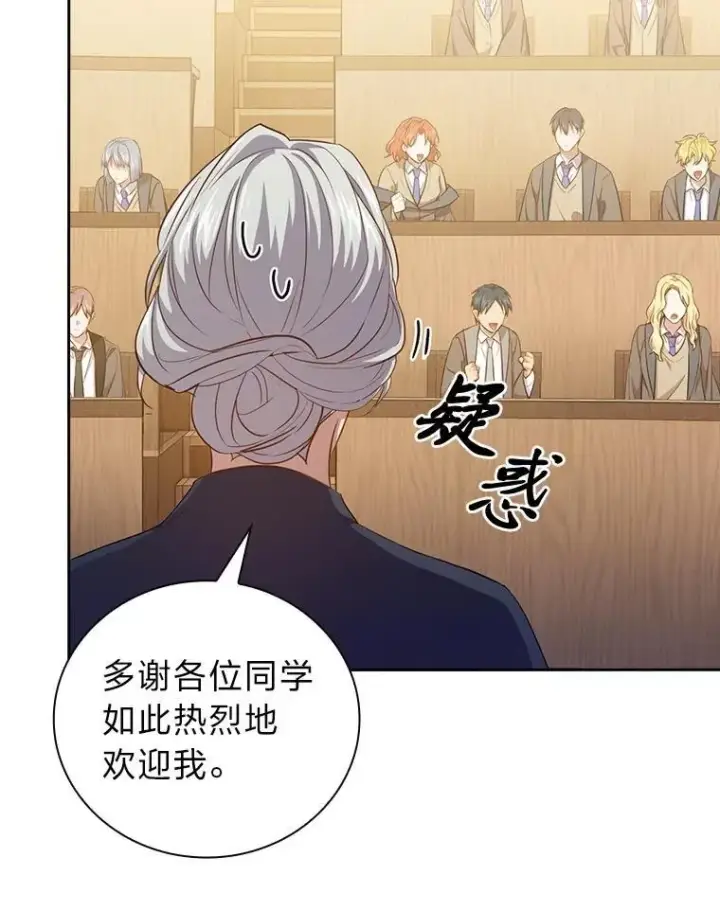 《厌学魔法师想毕业》84.召唤魔法教授图62