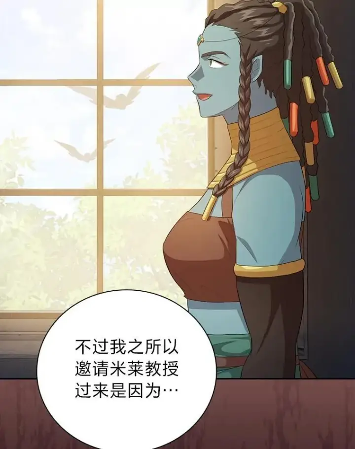 《厌学魔法师想毕业》84.召唤魔法教授图64