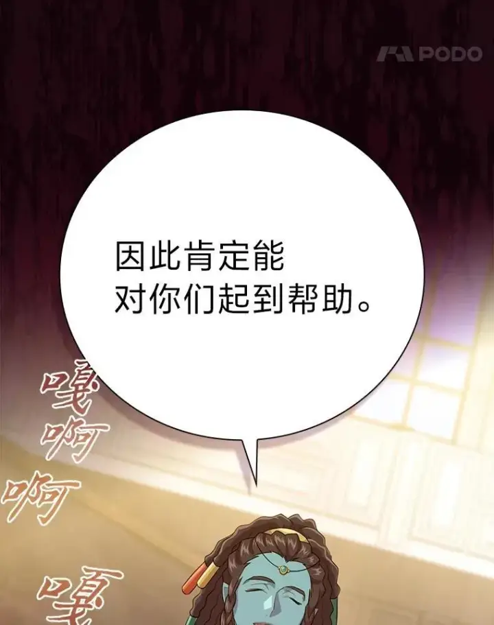 《厌学魔法师想毕业》84.召唤魔法教授图67