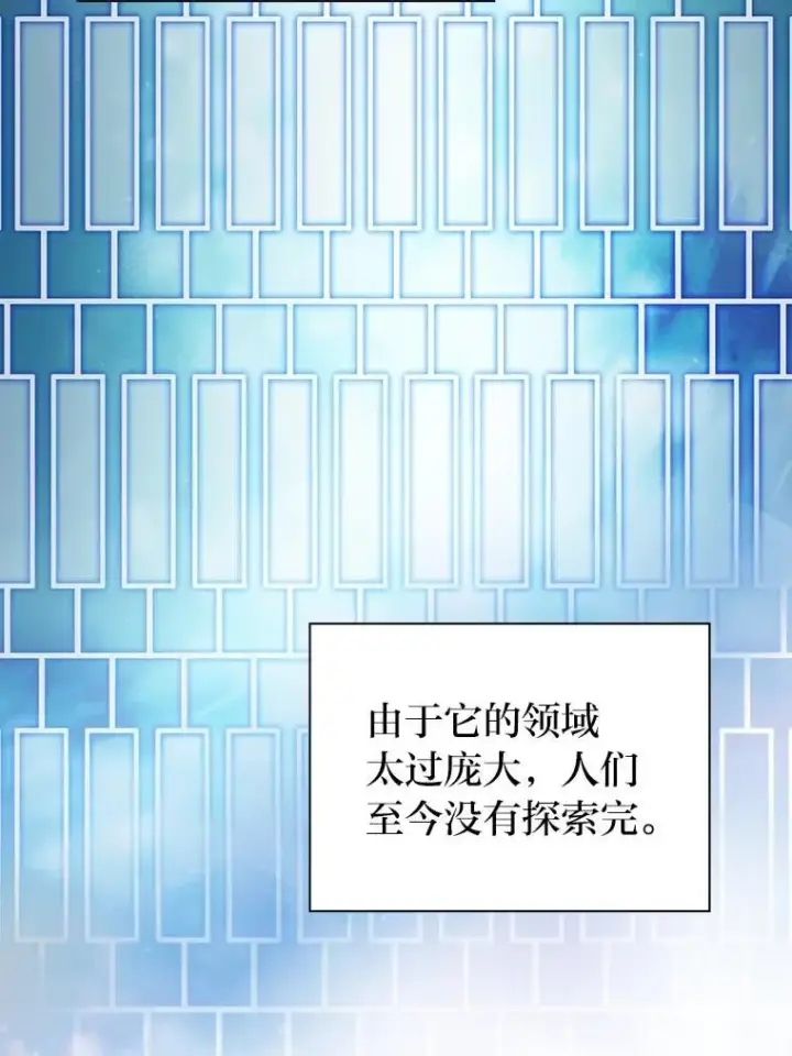《厌学魔法师想毕业》84.召唤魔法教授图76