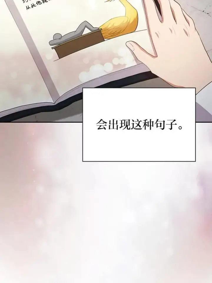 《厌学魔法师想毕业》84.召唤魔法教授图78