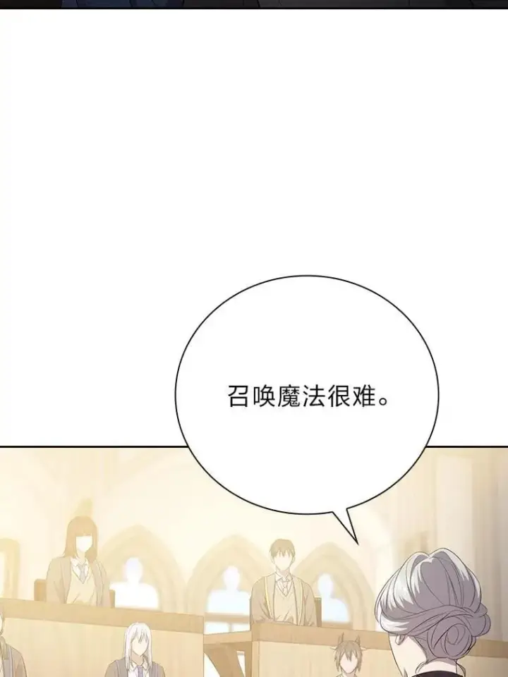 《厌学魔法师想毕业》84.召唤魔法教授图82