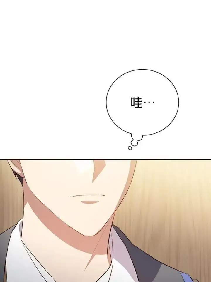 《厌学魔法师想毕业》84.召唤魔法教授图84