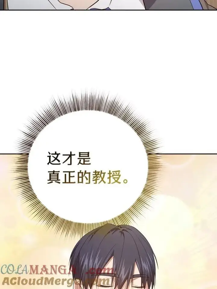 《厌学魔法师想毕业》84.召唤魔法教授图85
