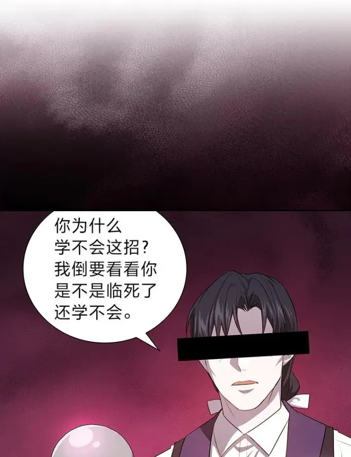 《厌学魔法师想毕业》84.召唤魔法教授图87