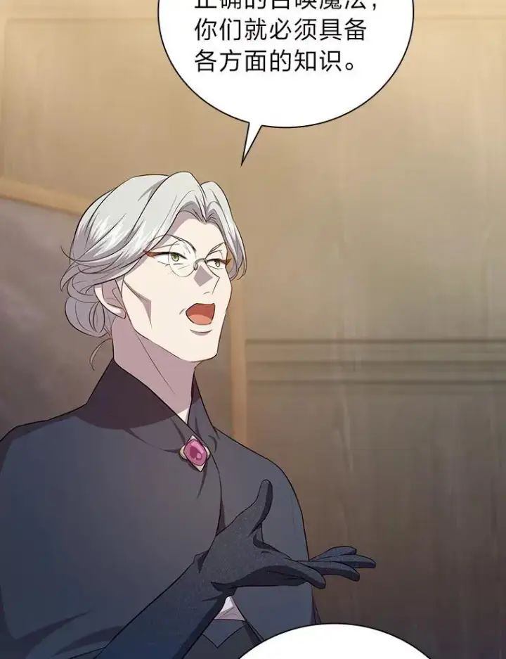 《厌学魔法师想毕业》84.召唤魔法教授图90