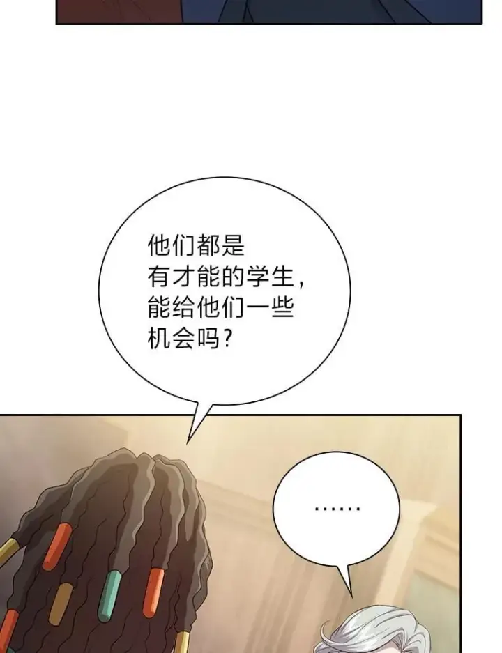 《厌学魔法师想毕业》84.召唤魔法教授图95