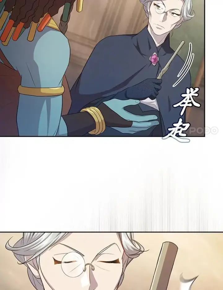 《厌学魔法师想毕业》84.召唤魔法教授图96