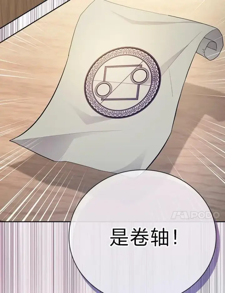 《厌学魔法师想毕业》84.召唤魔法教授图99