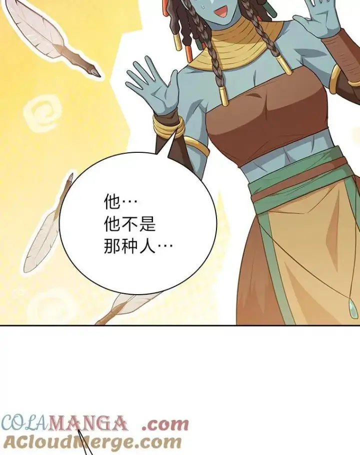 《厌学魔法师想毕业》85.傲慢的学生图101