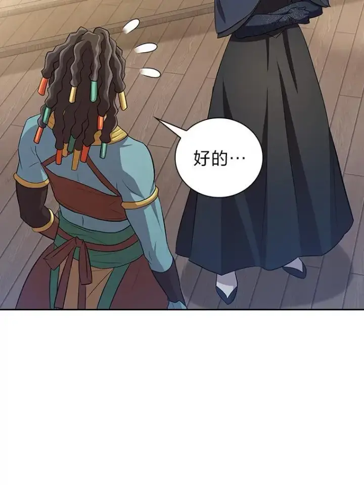 《厌学魔法师想毕业》85.傲慢的学生图108