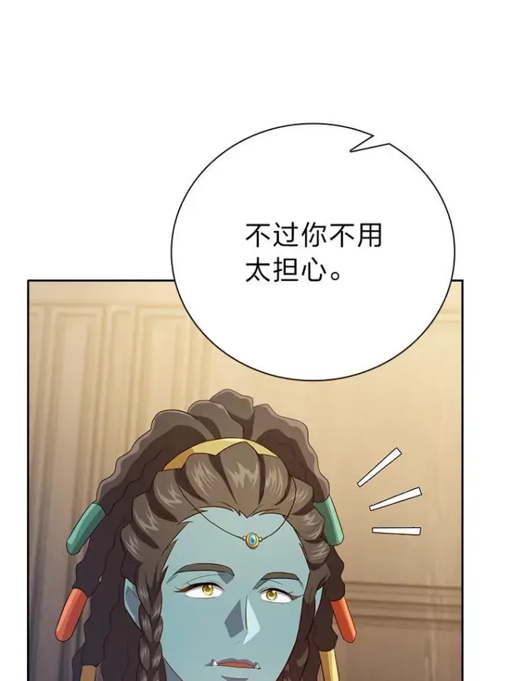 《厌学魔法师想毕业》85.傲慢的学生图110