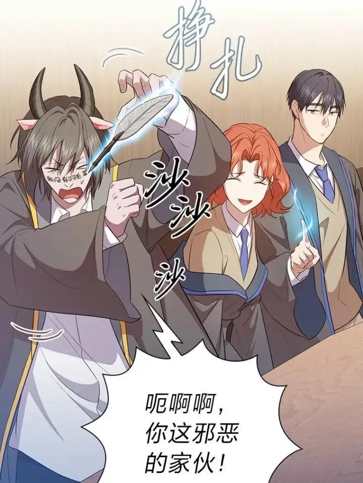 《厌学魔法师想毕业》85.傲慢的学生图114